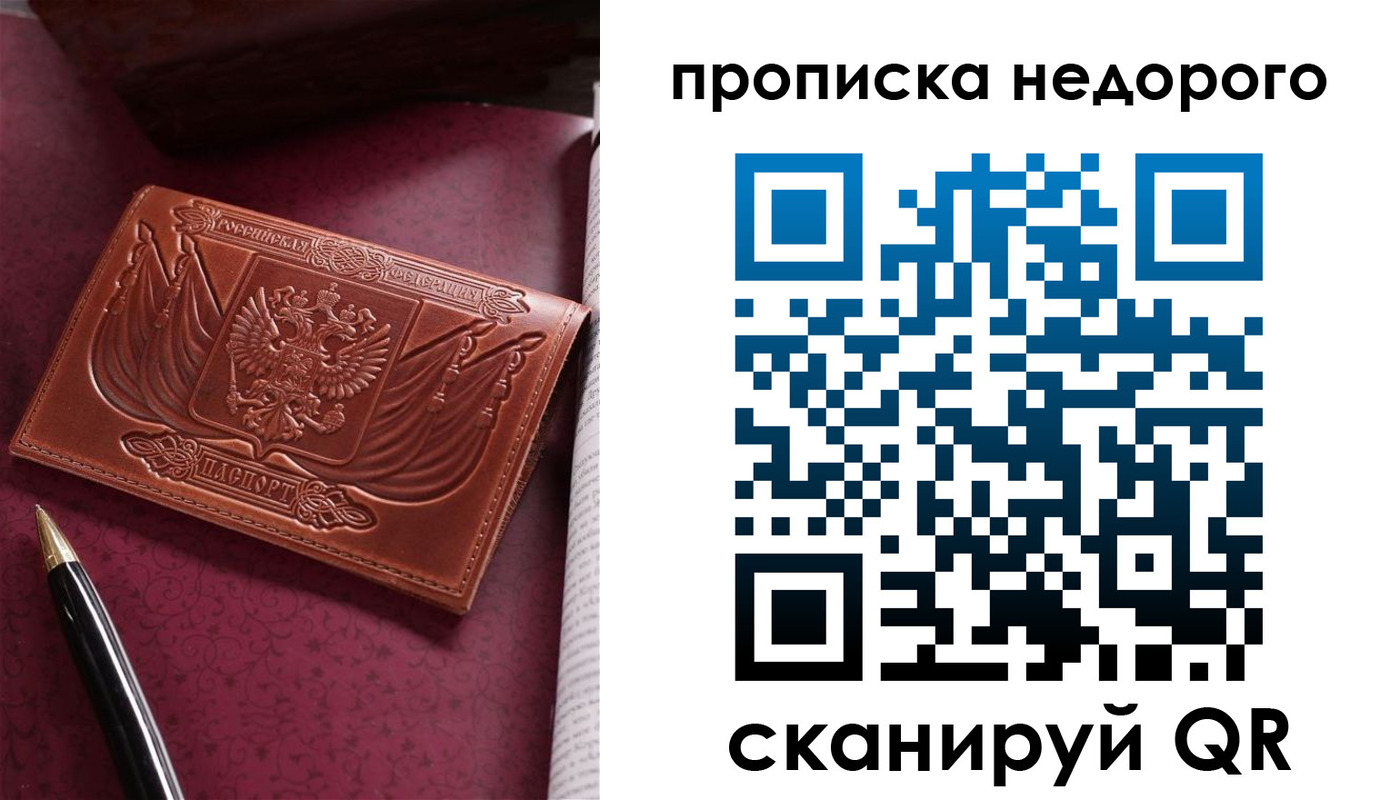 прописка иностранных граждан в Новокуйбышевске