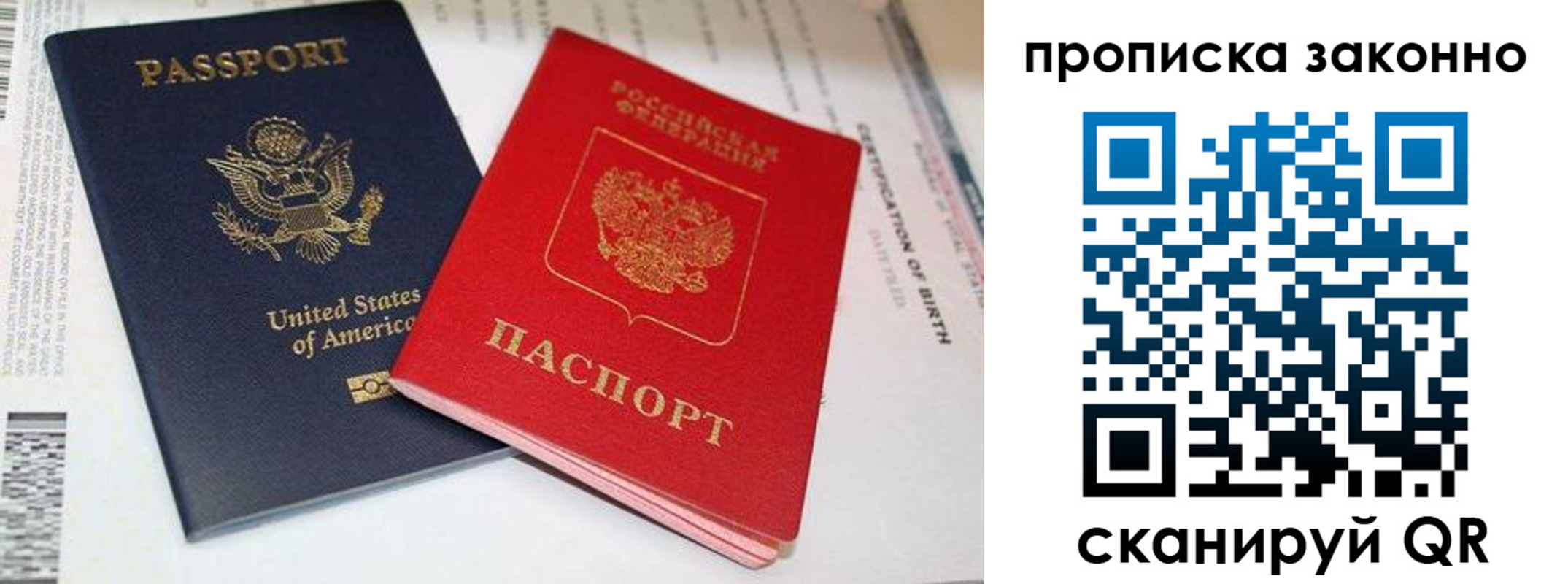 прописка иностранных граждан в Новокуйбышевске
