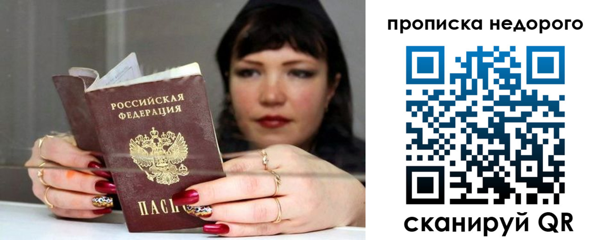 прописка для школы в Новокуйбышевске