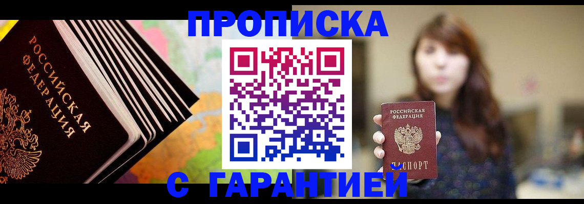 временная регистрация гарантия в Новокуйбышевске