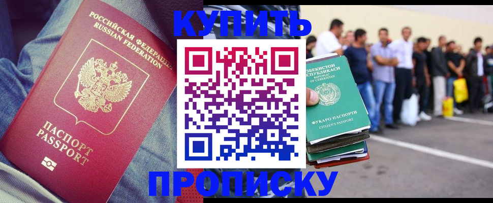 миграционный учет в Новокуйбышевске