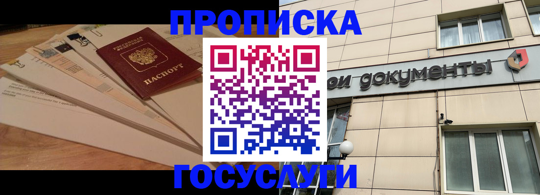 временная регистрация гарантия в Новокуйбышевске