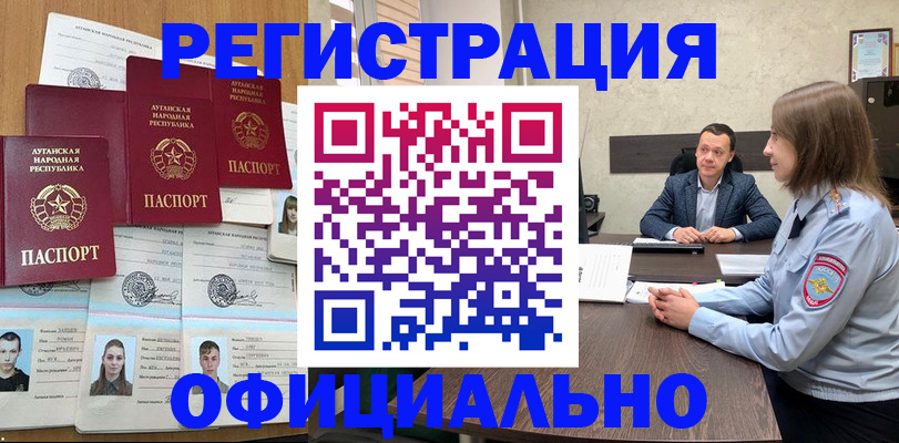 временная регистрация в Новокуйбышевске