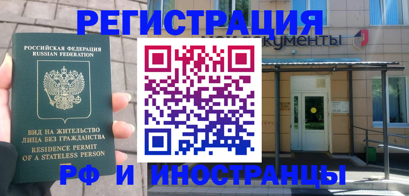 временная регистрация 2025 в Новокуйбышевске