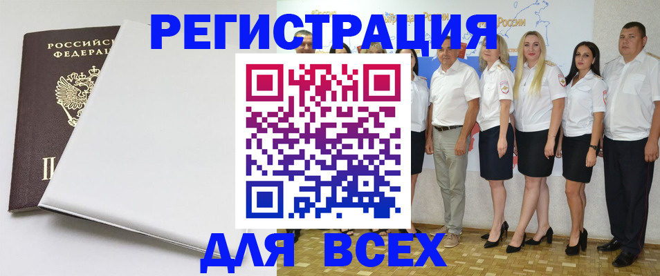прописка для школы в Новокуйбышевске