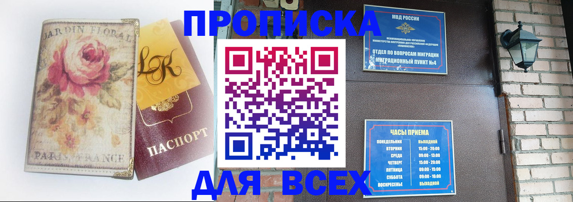 временная регистрация 2025 в Новокуйбышевске